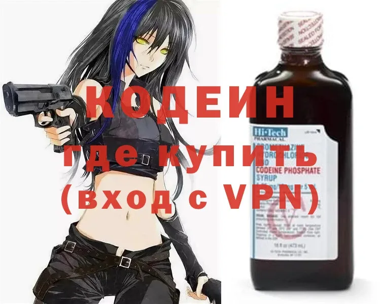 Кодеиновый сироп Lean Purple Drank  где продают наркотики  Тайшет 